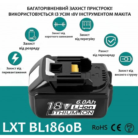 Акумуляторна батарея Макіта LXT BL1860b, 6.0Аг для усього інструменту Makita 18 та 36V